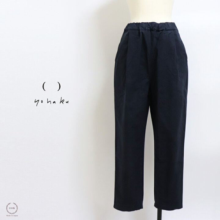 楽天市場】yohaku（ 余白 ）バフクロス ワイドパンツ【 日本製 40代 50