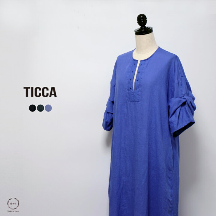 楽天市場】TICCA （ ティッカ ） 国産リネン100% ツイストスリーブ 
