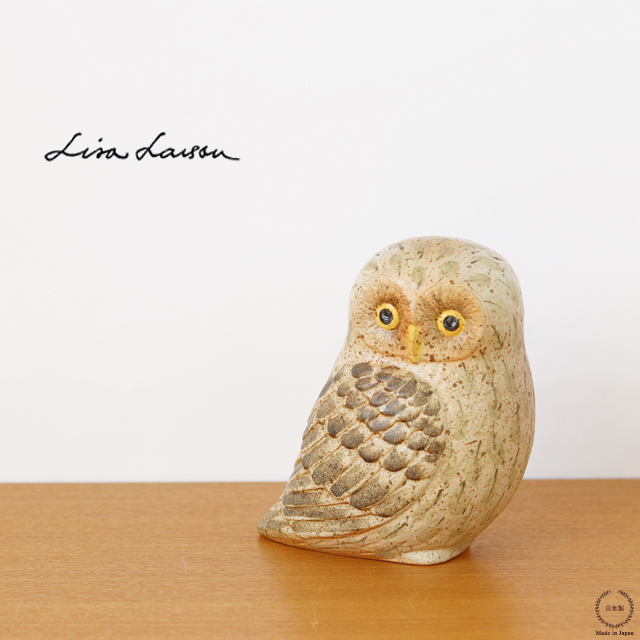 春のコレクション Lisalarson リサ ラーソン インテリア かわいい おしゃれ 縁起物 置物 Owl フクロウ 陶器 オブジェ 置物 Www Ppgcsoc Ufma Br