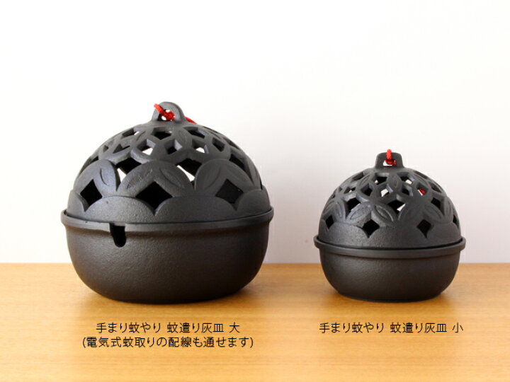 楽天市場 Oigen 及源鋳造 南部鉄器 手まり蚊やり 蚊遣り灰皿 大 電気式蚊取り器用 蚊取り線香入れ アイアン アロマ おしゃれ 雑貨のお店セレクト ペンギン