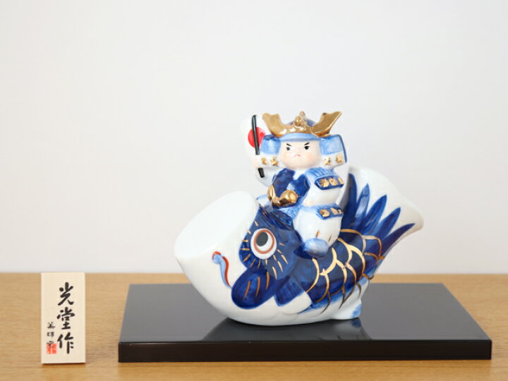 楽天市場】【完売しました】薬師窯 染錦鯉のぼり大将【 端午の節句 五 