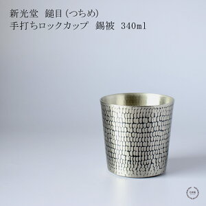 yWSAeLOI17܂Ń|Cg10{zy݌ɌŏIłIzV Ȗ i  j łbNJbv (  ) 340ml y  Vs ȋN Rbv { 蕨 z