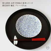 楽天市場】古伊万里（カラーブルー）（皿・プレート｜食器）：食器 