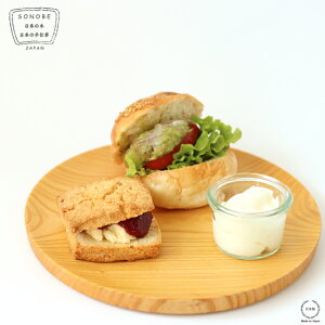 SONOBE( ソノベ ) 仁取皿 ケヤキ 8寸【 天然木 木製 欅 ワンプレート 24cm 食器 おしゃれ 結婚祝い ギフト 日本製 】