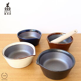 中川政七商店 ≪かもしか道具店≫ すりバチ【溝なし 洗いやすい すり鉢】