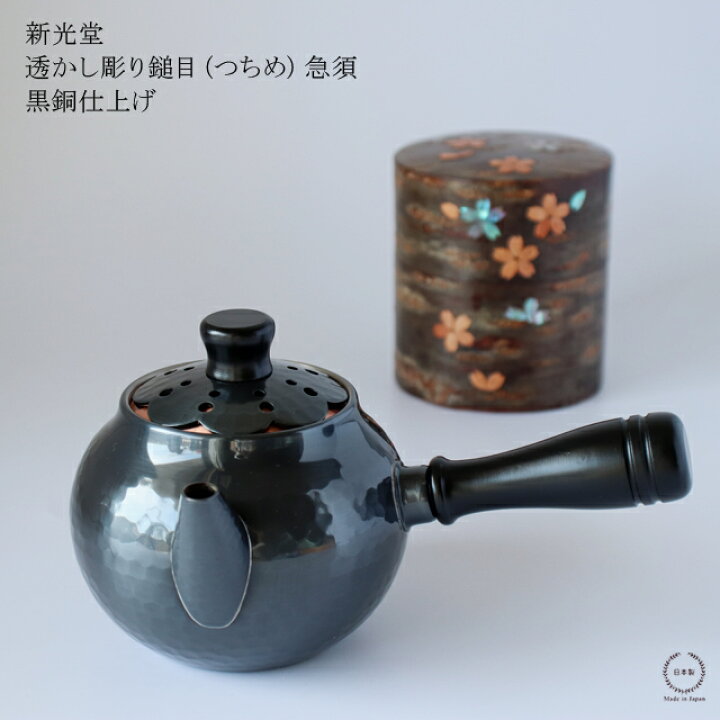 楽天市場】【在庫限りで終了です！】新光堂 透かし彫り鎚目（つちめ 