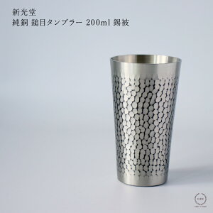 y݌ɌŏIłIzV  Ȗځi߁j^u[ 200ml  (  ) y  Vs Vv { ȋN Rbv 蕨 COPPER100 z