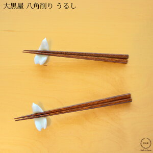 大黒屋 お箸 お箸の人気商品 通販 価格比較 価格 Com 大黒屋 お箸 お箸の人気商品 通販 価格比較 価格 Com