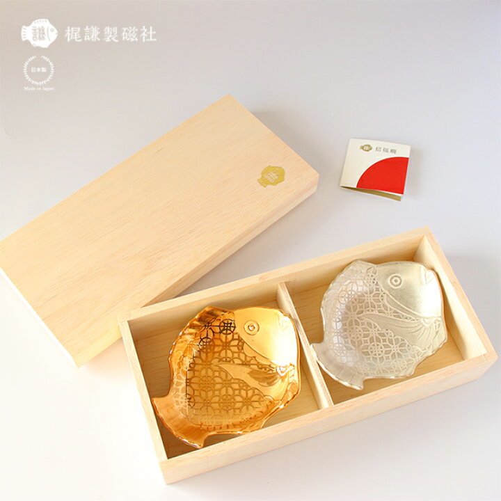 楽天市場】招福鯛プレミアム 金銀 小皿2枚セット 梶謙製磁社【 佐賀錦 