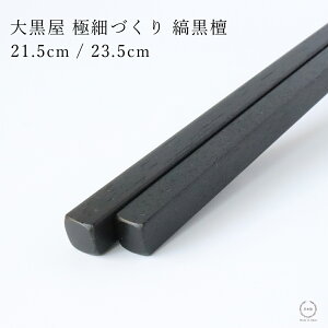 mlR|XOKn 单 ]˖ؔ 邵ɍׂÂi ȍh j21.5cm / 23.5cmy { VR ȍh lp  󏭍 ɍ 蕨 C\ z
