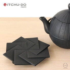 ［ネコポスOK］南部鉄器 壱鋳堂（ ITCHU-DO ）トリベット風車 KAZAGURUMA【 南部鉄瓶 鍋敷き 瓶敷 釜敷 結婚祝い おしゃれ シンプル 日本製 】