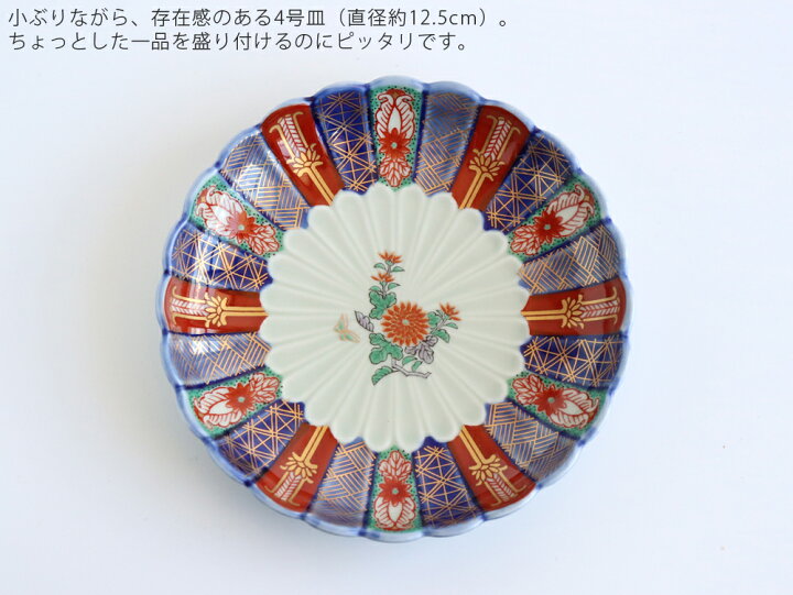 楽天市場】林九郎窯 古伊万里様式 染錦地紋 4号 直径12.5cm【 波佐見焼 