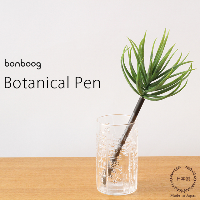 まるで本物の植物のような繊細なつくりのボールペン bonboog ボタニカルペン グリーンシリーズ カピタリーフ【 多肉植物 ボールペン 日本製 】
