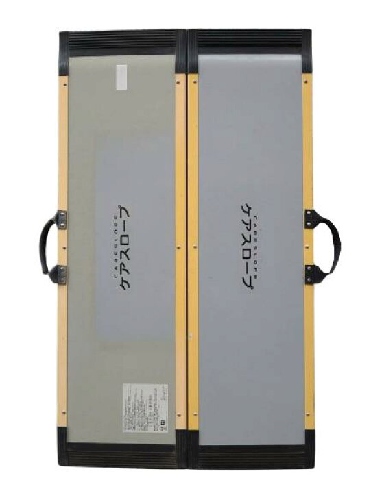 楽天市場】【中古介護用品】車椅子用スロープ 120cm ケアスロープ CS 