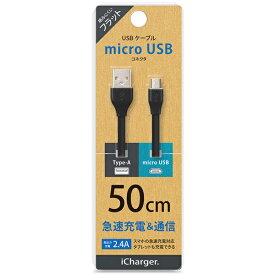 PGA micro USB コネクタ USB フラットケーブル 50cm ブラック PG-MUC05M06 50cm ブラック