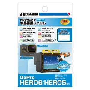 HAKUBA fW^JtیtB ʂGĂ₷e^Cv GoPro HERO6/5 p DGFH-GHERO6 j^[pAYpAplp3Zbg