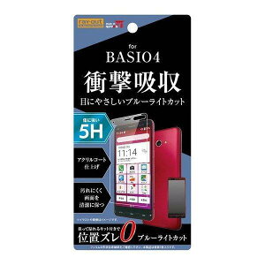 BASIO 4 tیtB 5H Ռz u[CgJbg ANR[g 
