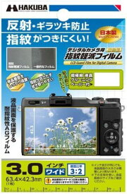 ハクバ 液晶保護フィルム（指紋減少フィルム/汎用/3.0インチワイド(3:2)） DGFA-30WSG
