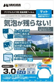 ハクバ BBL防指紋マットFL（汎用/3.0インチワイド(3:2)） DGFBA-30WSMG