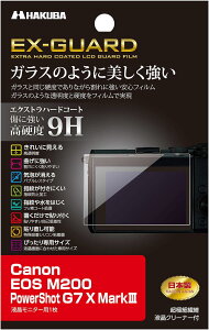 HAKUBA �f�W�^���J�����t���ی�t�B���� EX-GUARD ���d�x9H Canon EOS M200 ��p EXGF-CAEM200