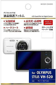 ハクバ 液晶保護フィルム（オリンパス STYLUS VH-520専用） BKDGF-OVH520