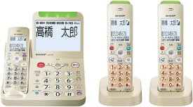シャープ 電話機 コードレス 子機2台付き 振り込め詐欺対策機能搭載 JD-AT95CW
