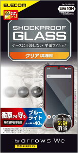 �G���R�� arrows We [ F-51B / FCG01 ] �K���X�t�B���� 10H �Ռ��z�� �ϏՌ� �u���[���C�g�J�b�g �w��h�~ �G�A�[���X [150g�̓S�������̏Ռ����z��] �N���A PM-F221FLGZBL