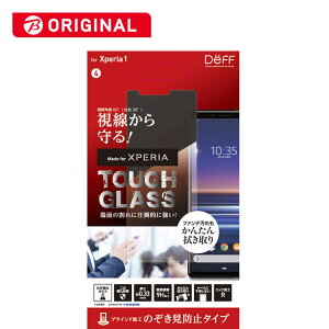 DEFF�@Xperia 1�p�K���X�t�B���� TOUGH GLASS �̂������h�~�^�C�v�@BKS-XP1P3F