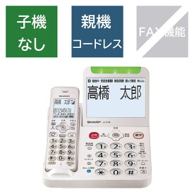 シャープ(SHARP) 電話機 コードレス 振り込め詐欺対策機能搭載 電話機単体 ゴールド系 JD-AT96C