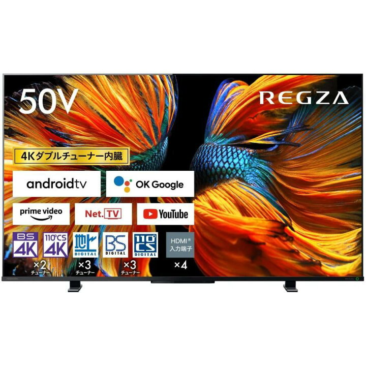 楽天市場】【在庫処分特価！】REGZA 50インチ 4K液晶テレビ50Z570K 