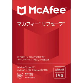 マカフィー マカフィー リブセーフ 1年版
