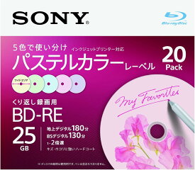 ソニー(SONY) ブルーレイディスク BD-RE 25GB (1枚あたり地デジ約3時間) 繰り返し録画用 20枚入り 2倍速ダビング対応 ケース付属 20BNE1VJCS2