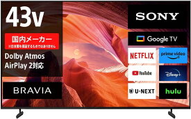 ソニー 43V型 4K 液晶 テレビ ブラビア KJ-43X80L Google TV Dolby Atmos対応 ソニー・ピクチャーズの映画1年間見放題付き6畳以上推奨 2023年モデル
