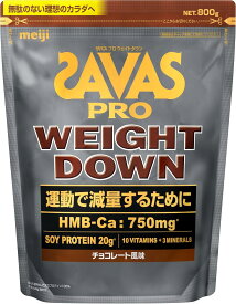 1個 明治 ザバス SAVAS プロ ウェイトダウン チョコレート風味 800g