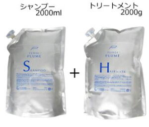 yZbgzTEMOI PLUME eC v[ Vv[ 2000mL & wA}XN 2000g SHAMPOO & HAIR MASK e lߑւ