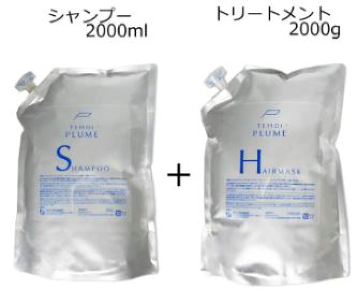 楽天市場】【セット】TEMOI PLUME テモイ プルーム シャンプー 2000mL 