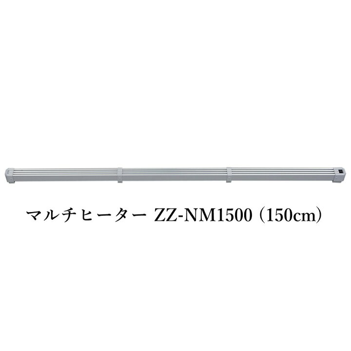 楽天市場】ナカガワ工業 マルチヒーター ZZ-NM1500 (150cm) 結露防止 