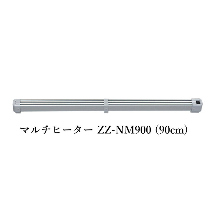 楽天市場】ナカガワ工業 マルチヒーター ZZ-NM900 (90cm) 結露防止  