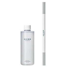 SHIRO フレグランスディフューザーリキッド 300mL ホワイトリリー ルームフレグランス (詰め替え用リキッド＋スティック)