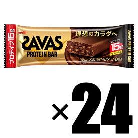 【24本セット】 明治 SAVAS ザバス プロテインバー チョコレート味 44g ×24本 ホエイプロテイン 大豆プロテイン
