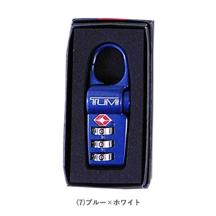 楽天市場】トゥミ TUMI 小物 TSAロック キーロック 単品 0062 