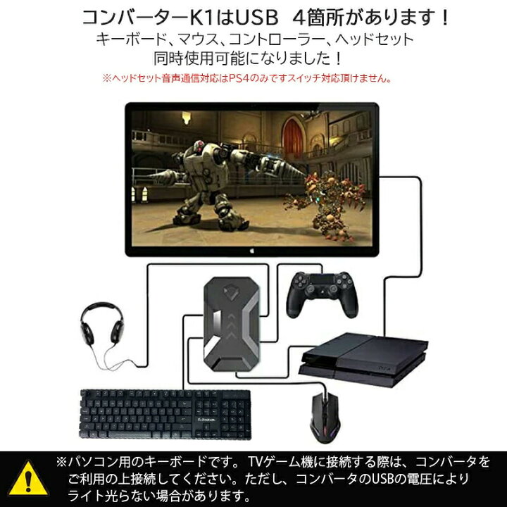 楽天市場 Nintendo Switch Ps4 Ps3 Xbox One 対応 ゲーム3点セット 片手ゲーミングキーボード ゲーミングマウス コンバーター 任天堂スイッチ ライト G92 V2 Tgk1 K1 35キー 最大30dpi 4段調節 4種ledライト 送料無料 Select Shop Tgk楽天市場店