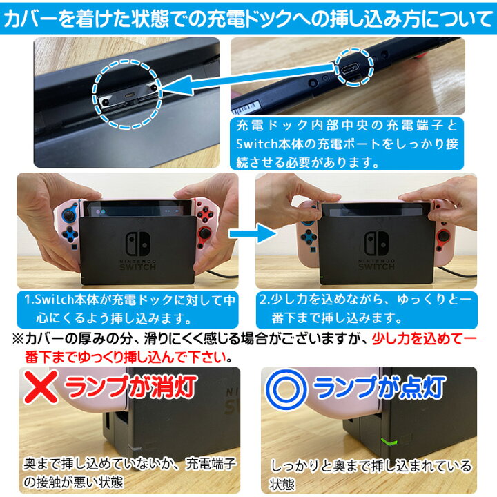 楽天市場】Nintendo Switch 有機EL 通常モデル 本体ケース ドック 