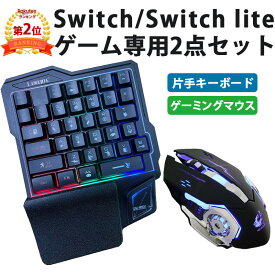 楽天市場 片手ゲーミングキーボードの通販