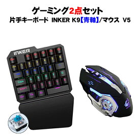 楽天市場 片手ゲーミングキーボードの通販