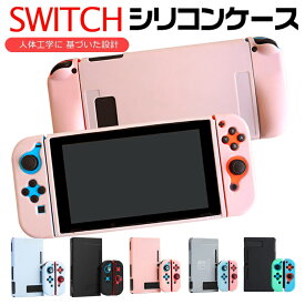 楽天市場 ニンテンドースイッチ シリコンカバー Nintendo Switch テレビゲーム の通販