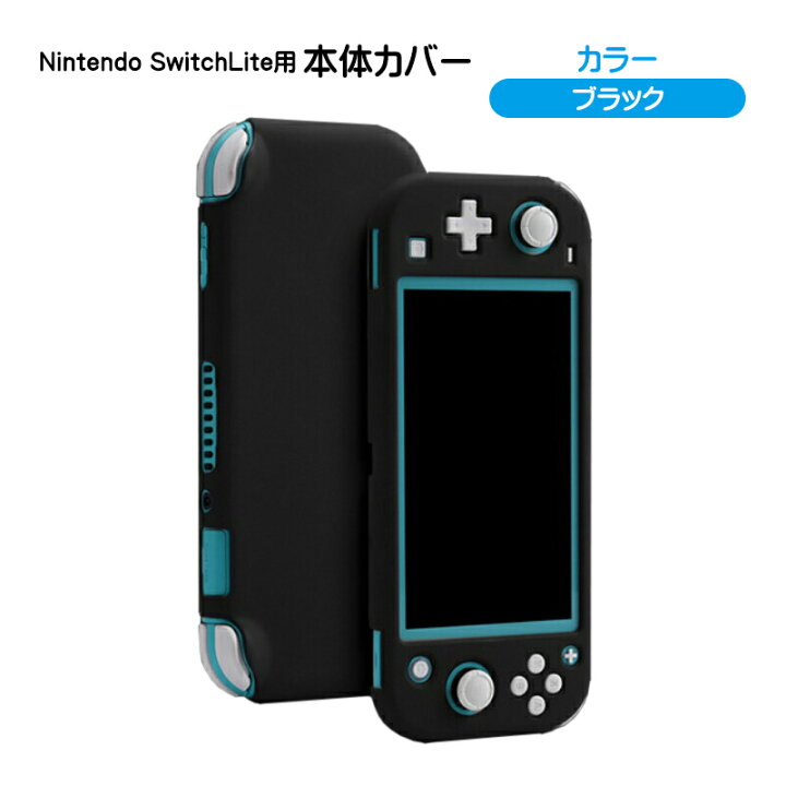 任天堂Switch Light ハードケース ピンク スティックカバー2個付き 通販