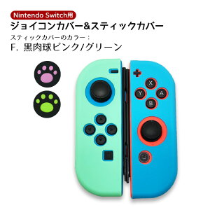 �W���C�R���V���R���J�o�[�E�A�i���O�X�e�B�b�N�J�o�[�Z�b�g Nintendo Switch �L�@EL���f�� �C�V���X�C�b�` �ی�O�b�Y Joy-Con ���� �L���[�g �ϏՌ� �y���������z