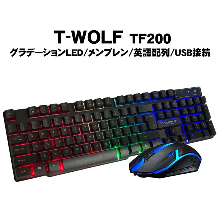楽天市場】ゲーミングキーボード ゲーミングマウス 2点セット [T-WOLF 