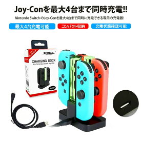 楽天市場 任天堂スイッチ コントローラー充電器の通販
